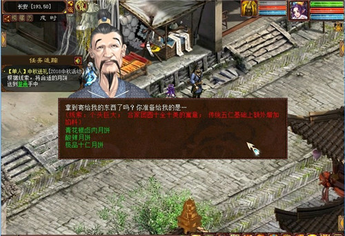 大话西游2千里心依共婵娟介绍_大话西游2千里心依共婵娟攻略