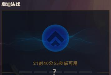 云顶之弈每日任务奖励_云顶之弈每日任务奖励有哪一些
