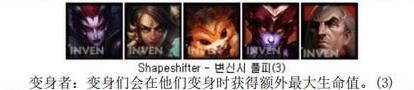 云顶之弈换形师流阵容如何搭配_云顶之弈换形师流阵容搭配攻略