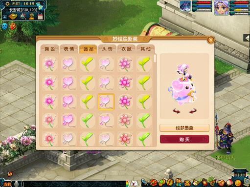 梦幻西游妙绘焕新装活动攻略_梦幻西游妙绘焕新装活动内容奖励