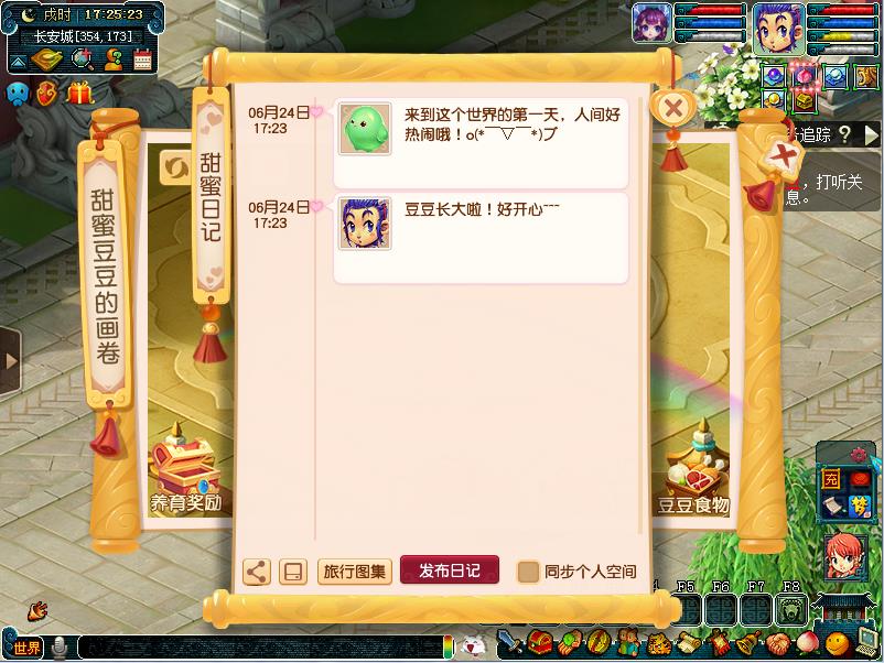梦幻西游妙绘焕新装活动攻略_梦幻西游妙绘焕新装活动内容奖励