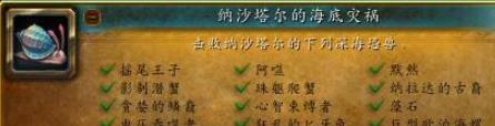 魔兽世界纳沙塔尔宠物如何打_魔兽世界纳沙塔尔宠物对战打法攻略