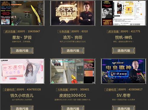CF直播抽抽乐活动地址_CF直播抽抽乐活动内容奖励