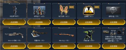 CF8.3十一周年庆活动地址_CF8.3十一周年庆活动内容奖励