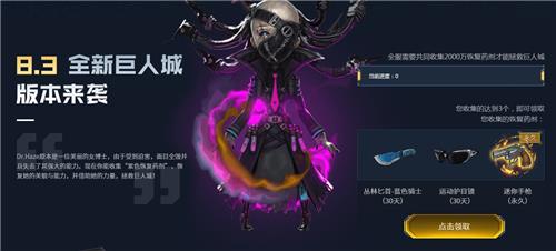 CF8.3十一周年庆活动地址_CF8.3十一周年庆活动内容奖励