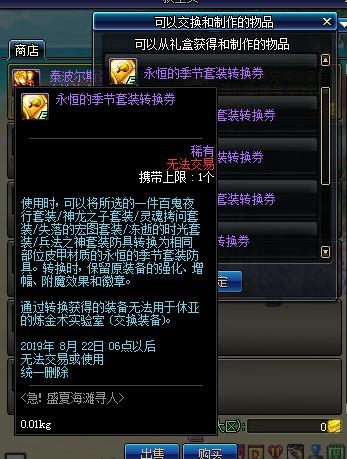 DNF急盛夏海滩寻人活动攻略_DNF急盛夏海滩寻人活动内容奖励