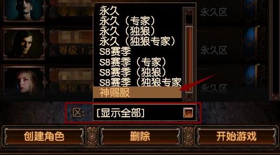 流放之路神赐福如何进_流放之路神赐福直接进BUG详细说明