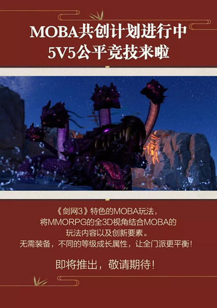 剑网3新玩法列星虚境是什么_剑网3新玩法列星虚境玩法攻略