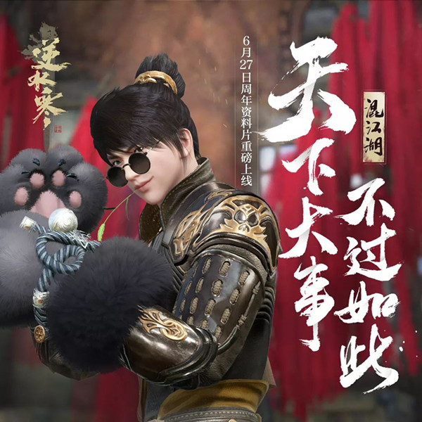 逆水寒流派竞武活动_逆水寒流派竞武活动福利列表