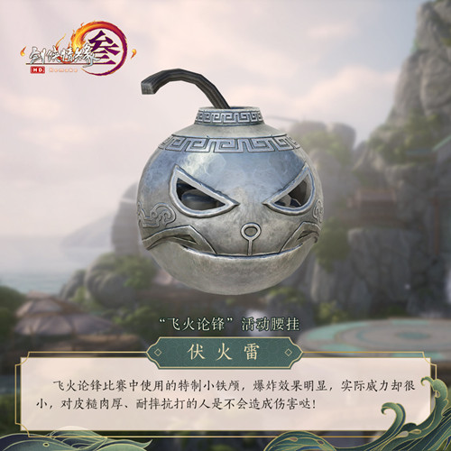 剑网3飞火论锋如何玩_剑网3飞火论锋玩法攻略