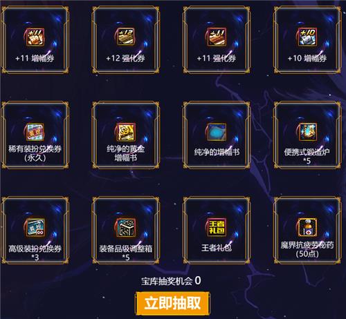 DNF天骄临世助力巅峰抽奖活动地址_DNF天骄临世助力巅峰抽奖活动内容奖励