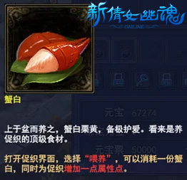 新倩女幽魂促织争夏活动内容奖励_新倩女幽魂促织争夏活动攻略