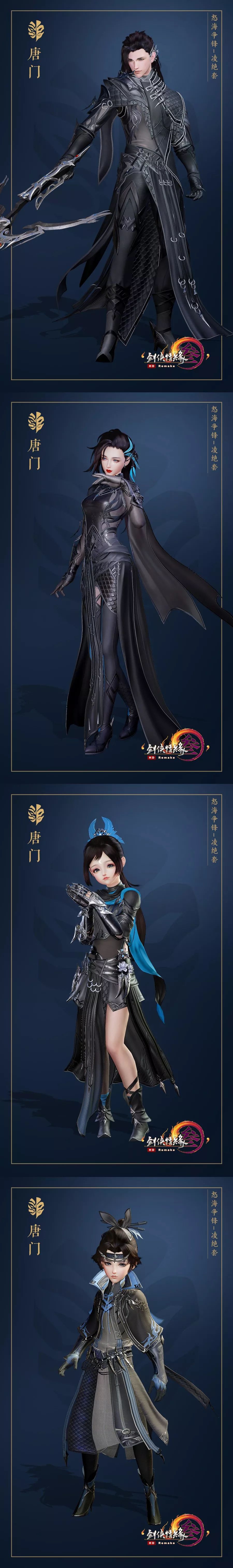 剑网3新校服“凌绝”套第二波展示_剑网3新校服“凌绝”套第二波如何