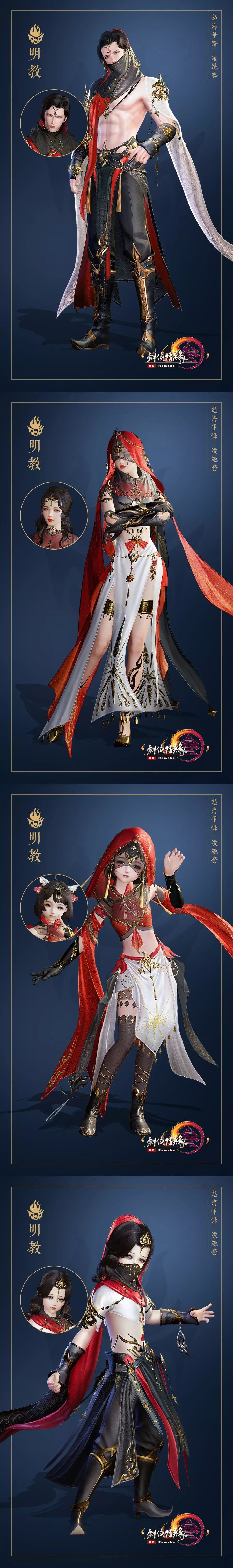 剑网3新校服“凌绝”套第二波展示_剑网3新校服“凌绝”套第二波如何