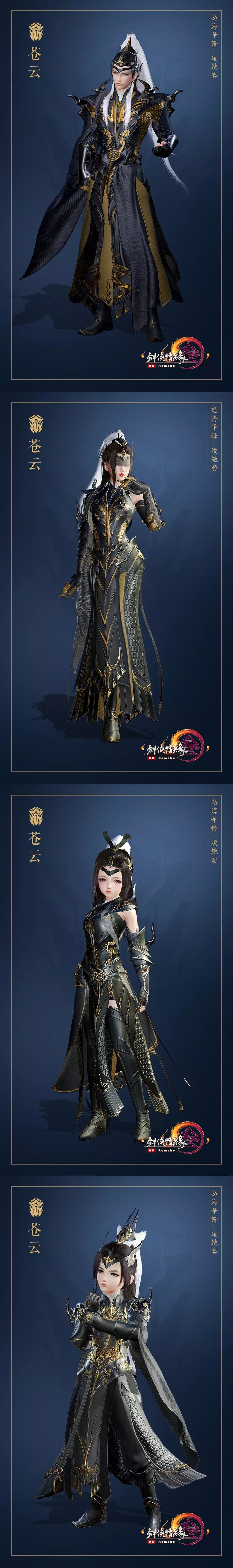 剑网3新校服“凌绝”套第二波展示_剑网3新校服“凌绝”套第二波如何