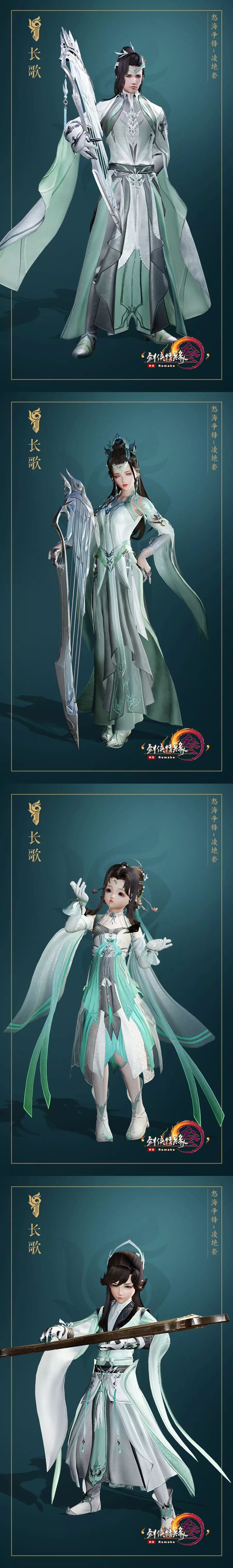 剑网3新校服“凌绝”套第二波展示_剑网3新校服“凌绝”套第二波如何