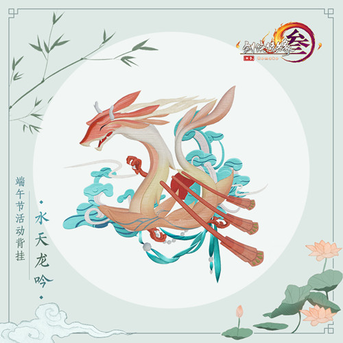 剑网3龙舟竞渡如何玩_剑网3龙舟竞渡活动攻略