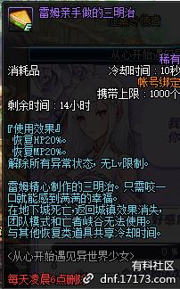 DNF从心开始遇见异世界少女活动攻略_DNF从心开始遇见异世界少女活动内容奖励