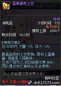 DNF从心开始遇见异世界少女活动攻略_DNF从心开始遇见异世界少女活动内容奖励