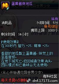 DNF从心开始遇见异世界少女活动攻略_DNF从心开始遇见异世界少女活动内容奖励