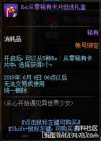 DNF从心开始遇见异世界少女活动攻略_DNF从心开始遇见异世界少女活动内容奖励