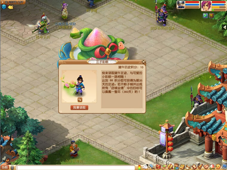 梦幻西游三子彩粽乐逍遥活动攻略_梦幻西游三子彩粽乐逍遥活动内容奖励