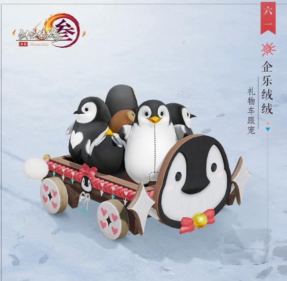 剑网3企乐绒绒如何获得_剑网3企乐绒绒获得办法