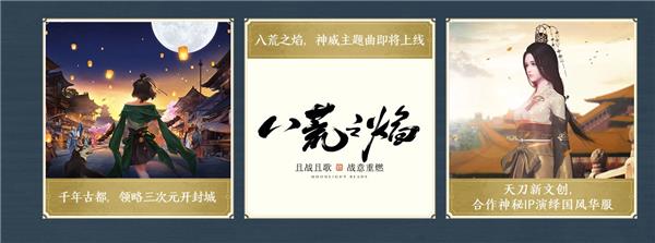 天涯明月刀四周年专题活动_天涯明月刀四周年专题活动地址