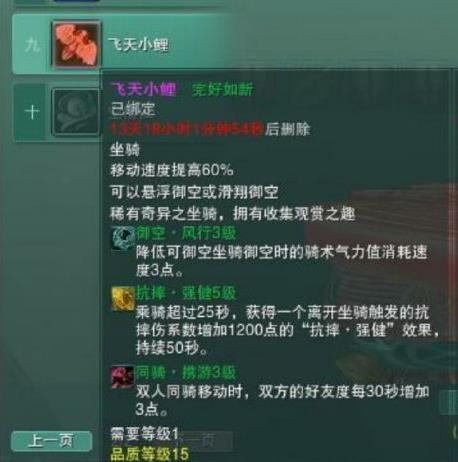 剑网3飞鸢大作战活动内容奖励_剑网3飞鸢大作战活动攻略