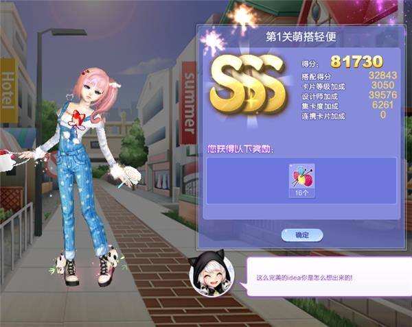 qq炫舞5月旅行挑战第1关萌搭轻便如何搭配_qq炫舞5月旅行挑战第1关萌搭轻便SSS高分搭配