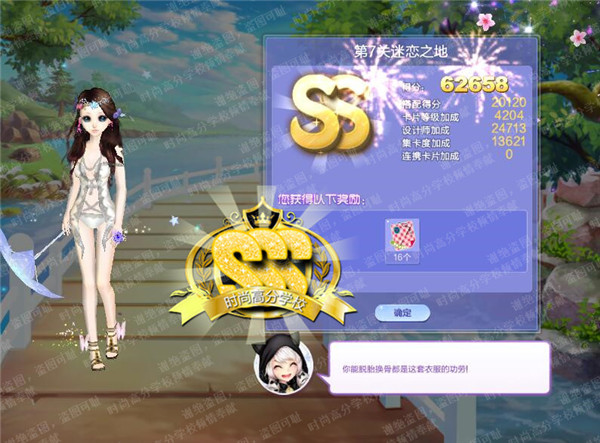 qq炫舞5月旅行挑战第7关迷恋之地如何搭配_qq炫舞5月旅行挑战第7关迷恋之地SSS高分搭配