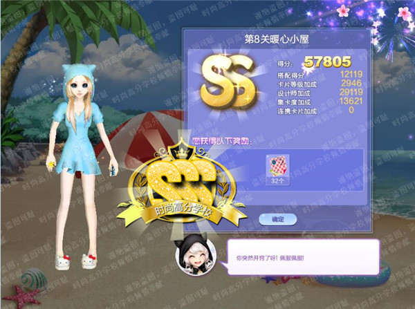 qq炫舞5月旅行挑战第8关暖心小屋如何搭配_qq炫舞5月旅行挑战第8关暖心小屋SSS高分搭配