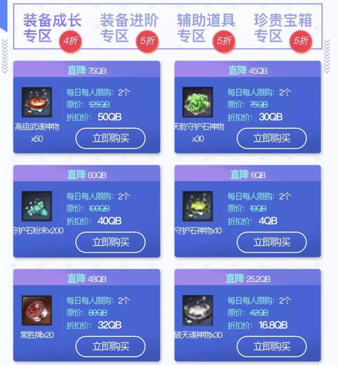 剑灵感谢有你神龙商店活动地址_剑灵感谢有你神龙商店活动内容奖励