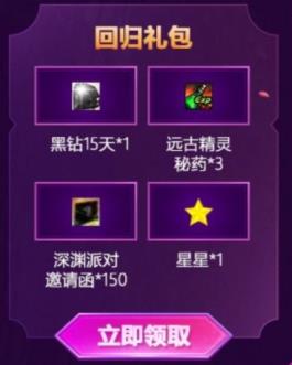 DNF5月在线的陪伴活动地址_DNF5月在线的陪伴活动内容奖励