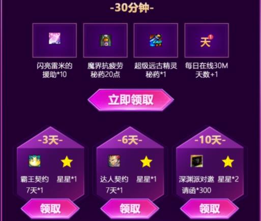 DNF5月在线的陪伴活动地址_DNF5月在线的陪伴活动内容奖励