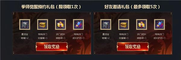 剑灵拳定天下预约活动_剑灵拳定天下预约活动地址