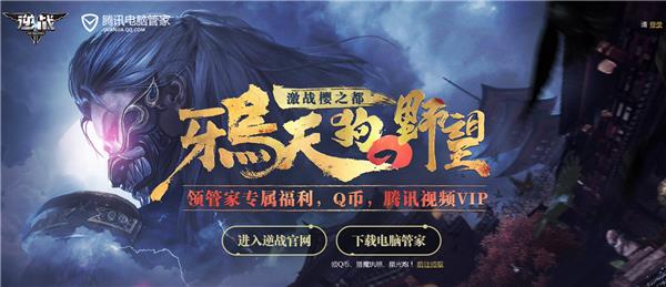 逆战激战樱之都鸦天狗的野望活动_逆战激战樱之都鸦天狗的野望活动地址