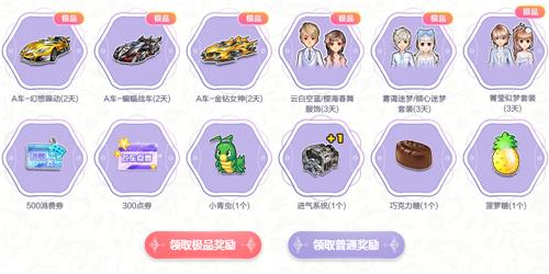QQ飞车五月幸运星活动地址_QQ飞车五月幸运星活动内容奖励