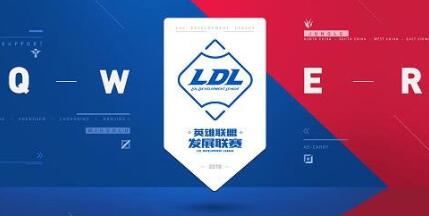 2019LDL春季赛EDGY vs JDM第二场_LDL2019春季赛EDGY vs JDM比赛视频