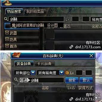 DNF4.23版本更新后有哪一些Bug_DNF4.23版本更新Bug列表
