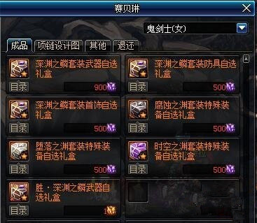 DNF代号希望门票是什么_DNF代号希望门票介绍