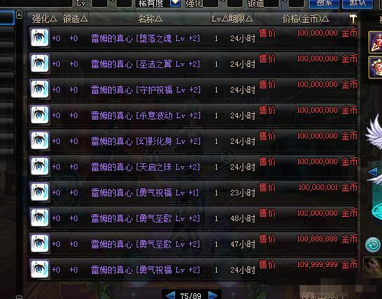 DNF4.23礼包奖励拍卖价格列表_DNF4.23礼包奖励拍卖价格公布