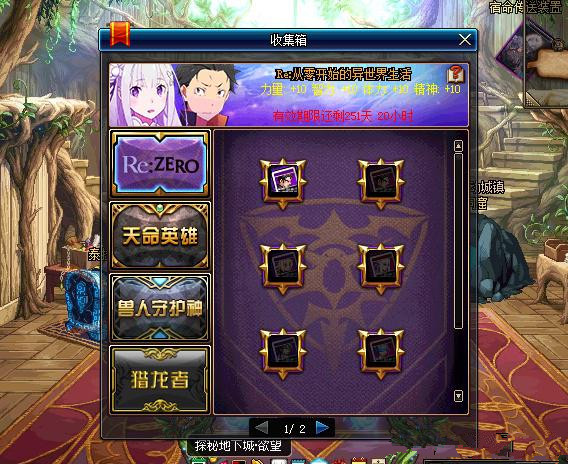DNF4.23礼包奖励拍卖价格列表_DNF4.23礼包奖励拍卖价格公布