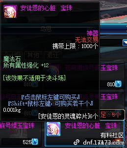 DNF劳动版本安徒恩Raid介绍_DNF劳动版本安徒恩Raid更新内容列表