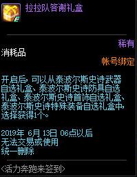 DNF活力奔跑来签到活动_DNF活力奔跑来签到活动内容奖励