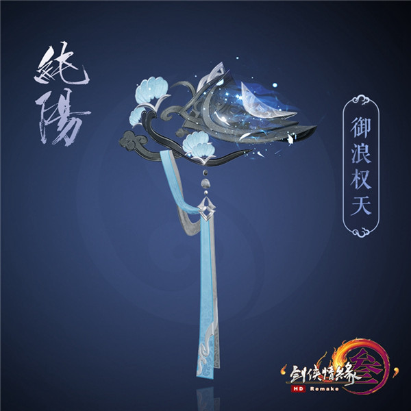 剑网3竞技大师赛十四门派应援肩挂_剑网3第三代全门派应援挂件上线
