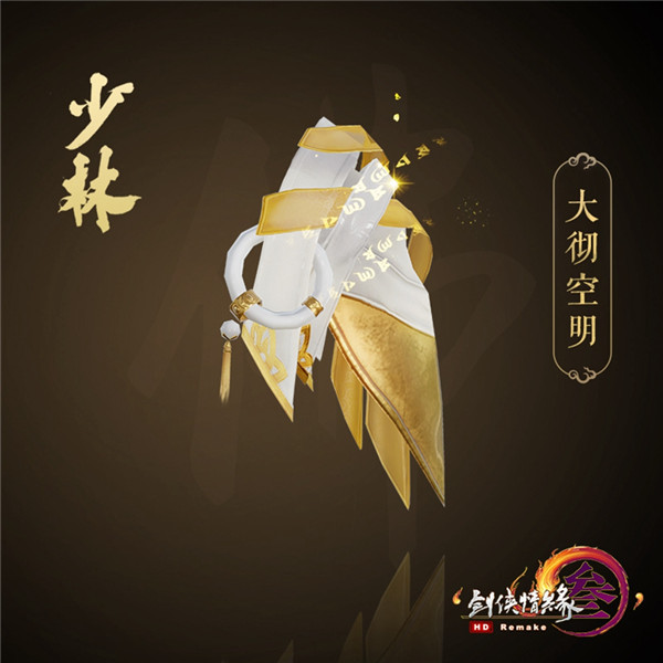 剑网3竞技大师赛十四门派应援肩挂_剑网3第三代全门派应援挂件上线
