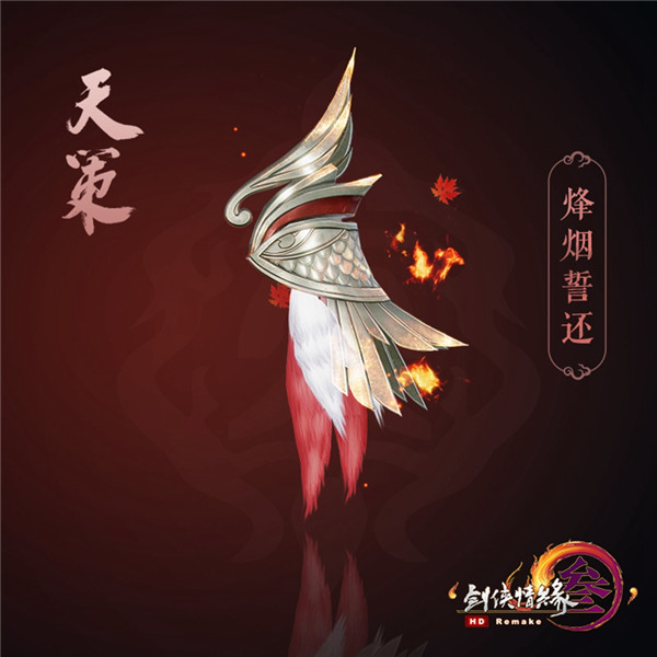 剑网3竞技大师赛十四门派应援肩挂_剑网3第三代全门派应援挂件上线
