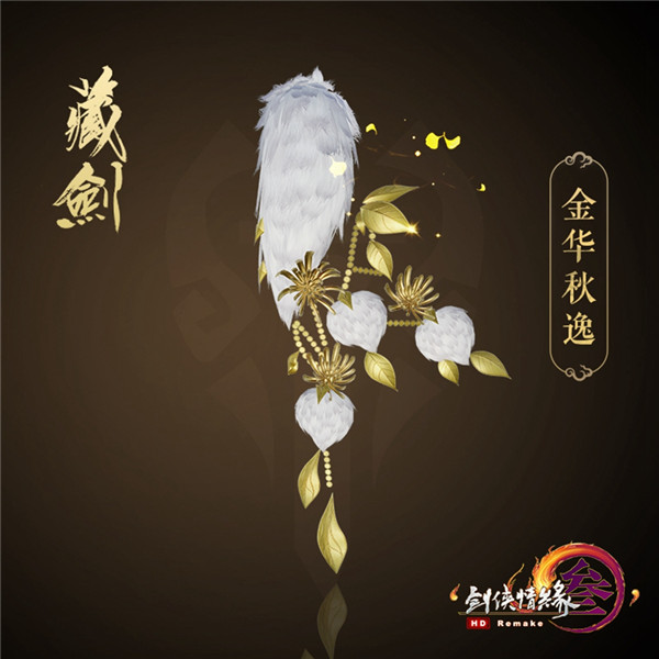 剑网3竞技大师赛十四门派应援肩挂_剑网3第三代全门派应援挂件上线