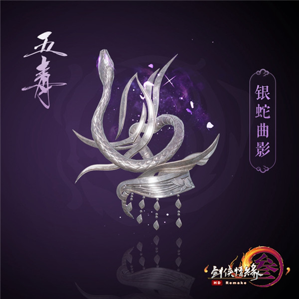 剑网3竞技大师赛十四门派应援肩挂_剑网3第三代全门派应援挂件上线